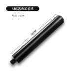 익스텐션 당구 큐대 길이 연장 큐 연장대 카본 개인큐 블랙익스텐디드 범용 ABS 1개 길이연장X