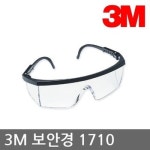 3M 3M OR 3M 보안경 1710 측면덮개