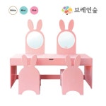 브레인숲 프리미엄 토끼 화장대 2인세트 유치원 어린이집 학교 학원 교습 교구 단체 창의력