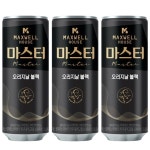 동서식품 맥스웰하우스 마스터 오리지날 블랙 캔커피