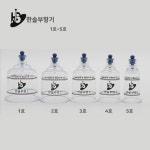 한솔의료기 한솔의료기 한솔 부항컵 10개 1box 1호 1세트