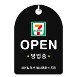 루리앤메리 루리앤메리 오픈클로즈 잠깐 안내판 35 세븐일레븐 OPEN 걸이용 양면 팻말 잠깐 안내판 35 세븐일레븐 OPEN 양면제품 소 X