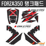 포르자350 탱크패드 세트 BIKERS