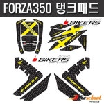 포르자350 탱크패드 세트 BIKERS