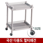 진성메디시스템 2단 다용도운반카트 식당카트 써빙카 트롤리 멀티웨건 선반 대 WA-026