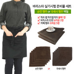 바리스타 자격증 실기시험 준비물 세트 A 하프앞치마