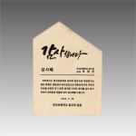 자작나무 레이져 상패 G4395