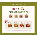 CJ제일제당 다담 순두부찌개 양념 