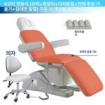 전동 미용 베드 왁싱 반영구 타투 의자 피부 마사지 침대 표준 구성 B007 1대4 침대 조절 1개 A0181