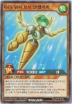 OTS위시오브엔젤리바 RD Normal ORP3-KR061