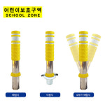 우뚜기 매립형 어린이보호구역 SD 스텐 우레탄볼라드 155파이 x A타입 넓은반사띠 H1015