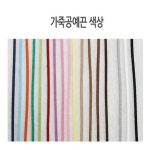 유니아트 2000 가죽공예끈