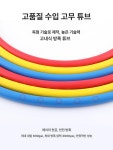 후크게이지 매니폴드 호스