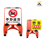 문구 교체식 접이식 입간판 배너 양면인쇄