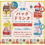 카이 미노리 미니 케이스 4종 세트 일본 가챠 캡슐 뽑기