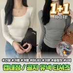 윈썸스트릿 캡내장 기모안감 골지 유넥 긴팔 티셔츠 슬림핏 겨울 이너티 내장패드 1 1