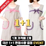 꽃리본 단추형 원피스 플라워 앞치마