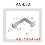 유리난간부속 계단복도 파티션 스파이더 브라켓 AN-022