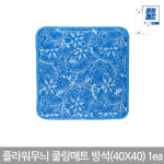 홈웨이 쿨매트 쿨방석 플라워무늬 쿨방석 아이스매트