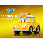 로보카폴리 다이캐스팅 장난감 캡 자동차장난감