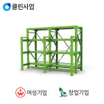 신화씨앤에스 금형적재대 SHR-W3MR-1P