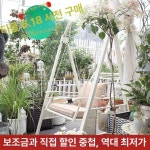 정원용 흔들체어 야외 1인용 로킹 행잉 휴식용 카페 브론즈 벤치 펜션