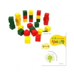 시드창의수학 Step1 쌓기나무 꿈꾸는교육 키즈에버 영역별학습교구 가베 수학