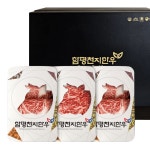 함평축산농협 함평천지한우 1++등급 구이선물세트 3호