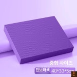 두꺼운운동매트 헬스장 홈트 부상방지 패드 소음 균형 요가 헬스 사각 매트 1개 중형 0cm 자주색