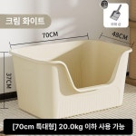 초대형 대형고양이화장실 점보 전용 특대형 대형묘 1개 기본 사이즈 특대 L급 20kg 삽 C