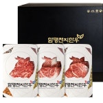 함평축산농협 함평천지한우 1++등급 구이선물세트 4호