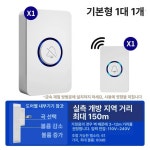 화장실비상벨 가정용 호출벨 노인 응급벨 진동 요양원 기본 모델 버튼1개 스피커1개 1개 기본
