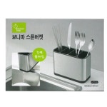 보니따 스푼 버켓스푼버켓 수저버켓 수저꽂이 수저정리함 주방수저함 H2740