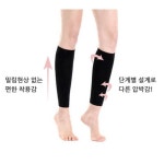 리더스 보용상점 종아리 보호대 압박 아대 종아리아대 압박스타킹