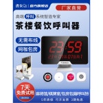 번호표 음식점 웨이팅 만년 휴게소 식당 사무실 표시기 웨이팅기계 병원 전원식 대기