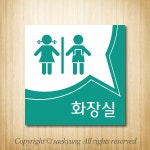 세경 WTS008 화장실표지판