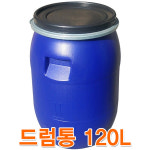 밀폐락 드럼통 120L 난타북 오픈 PE통 플라스틱 말통