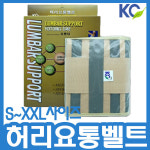 KC양행 허리보호대 24 43 XXL까지