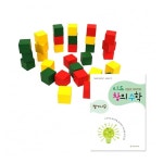 시드창의수학 Step2 쌓기나무 꿈꾸는교육 키즈에버 영역별학습교구 가베 수학