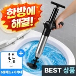 아엘론 한방뻥 변기 뚫어뻥 세면대 하수구 화장실