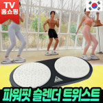 파워핏 슬렌더 트위스트 뱃살 코어 허리 복근 전신 실내 트위스터 코어강화 트레이너 운동기구