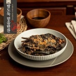 된장깻잎 밥도둑 믿음 반찬