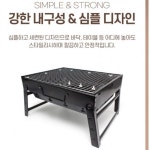 소형 숯불 캠핑화로대 접이식 착한상품 프리미엄 장작구이