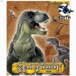 바니랜드 공룡이살아있다 보드게임