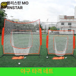 야구 피칭 네트 연습장 연습망 투구 그물망 훈련 타격 소프트볼 피칭망 야구그물 야구네트