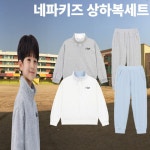 네파키즈 백화점발송 네파키즈 남아 상하의세트 새학기 등교 하교 입학 태권도 하프집 트레이닝세트 멜란지그레이 130