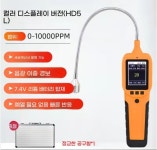 누출 감지기 가스 혼합 측정기 탐지기 가연성 수소 냉매 테스트 안전