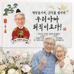 굿프 부모님 정년퇴임 퇴직 현수막 플랜카드 사이즈 디자인 포토형 백성들이여 남성