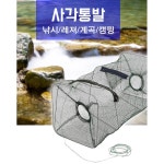 낚시터 통발 계곡 바다 낚시 사각통발 낚시그물 바다망 물고기채 뜰망 바다뜰채망 어망