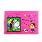 사고력 문해력 속담 칠교놀이 워크북 어르신 조각맞추기 손주선물 키즈카페 도형퍼즐